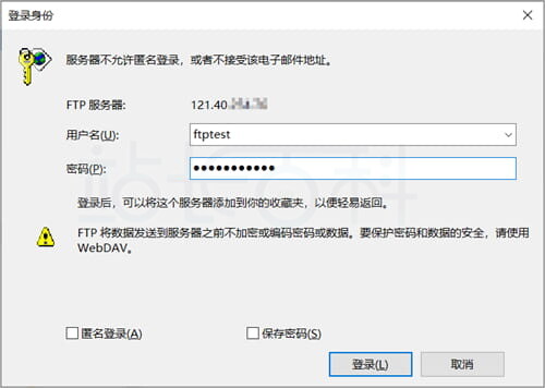 客户端测试访问FTP站点