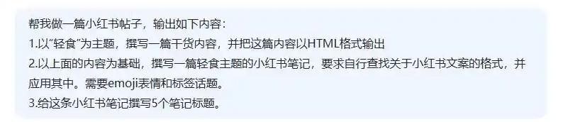 输入提示词给DeepSeek