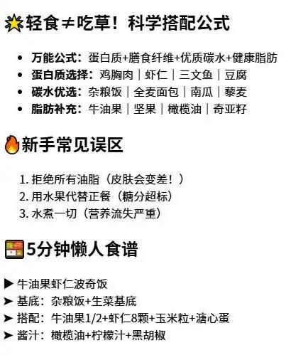DeepSeek快速做小红书