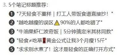 DeepSeek快速做小红书