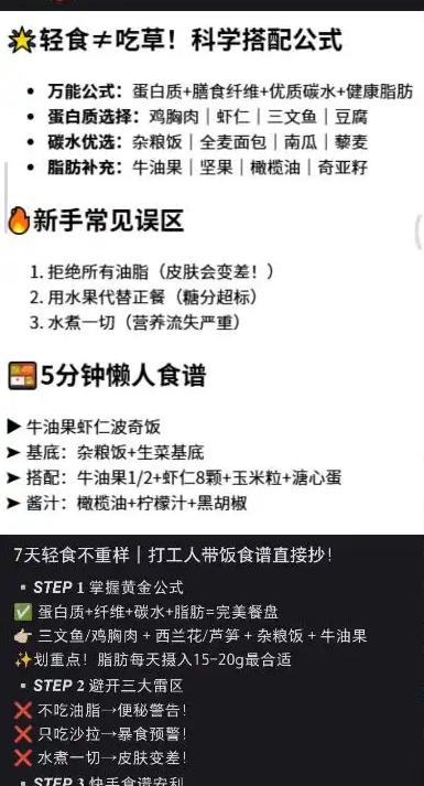 DeepSeek快速做小红书