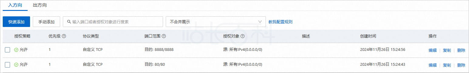 获取宝塔面板登录信息
