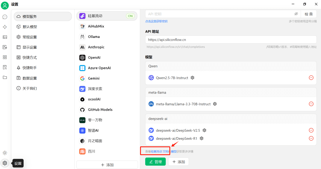 添加对话模型