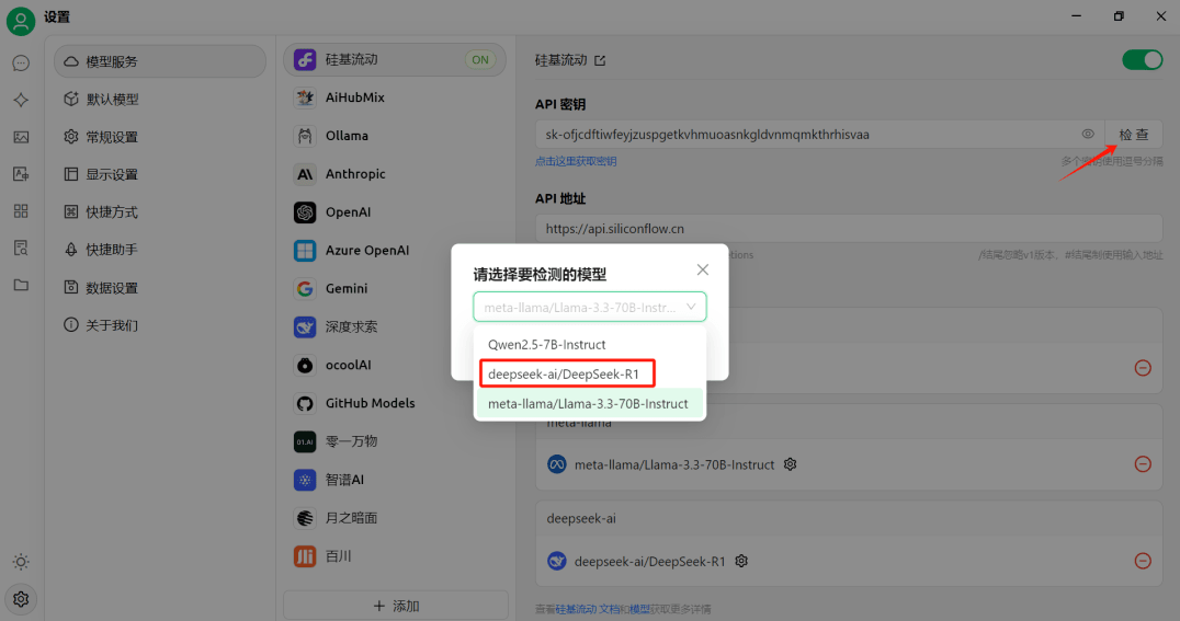 生成API密钥