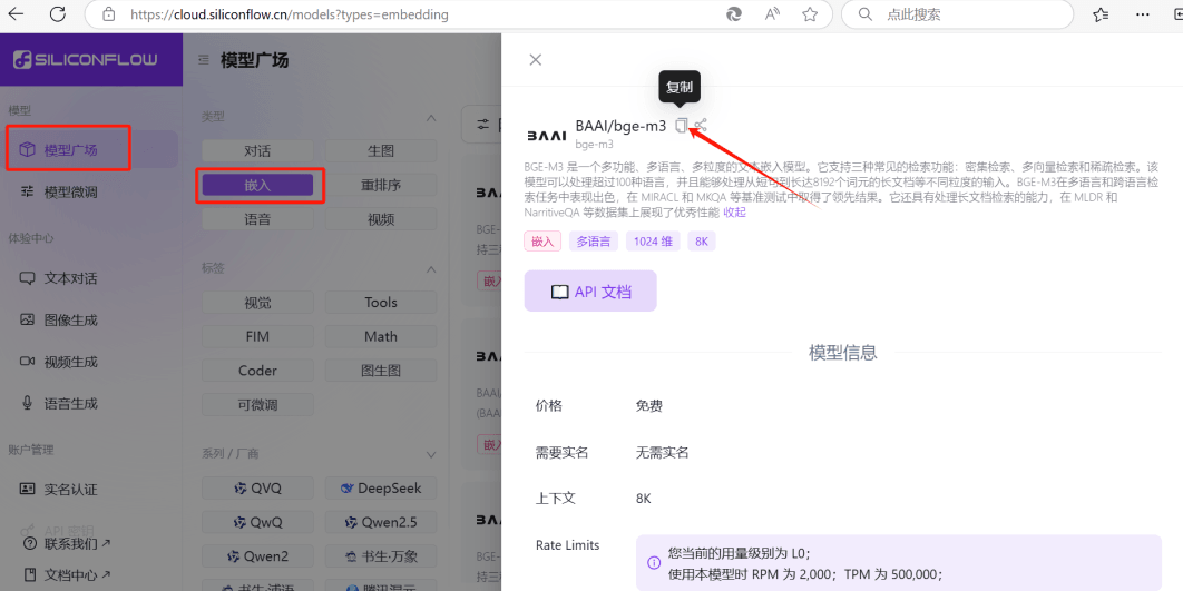 配置API密钥