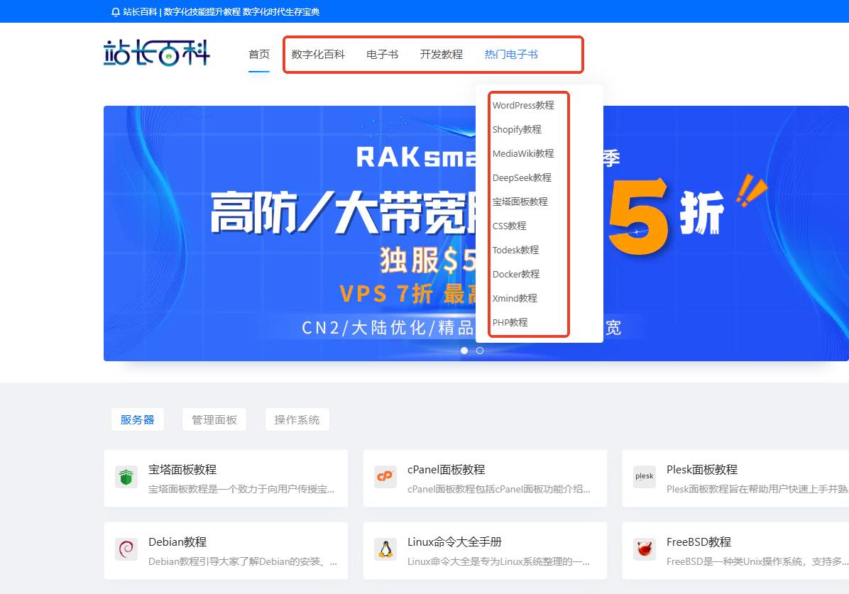 WordPress导航菜单是什么