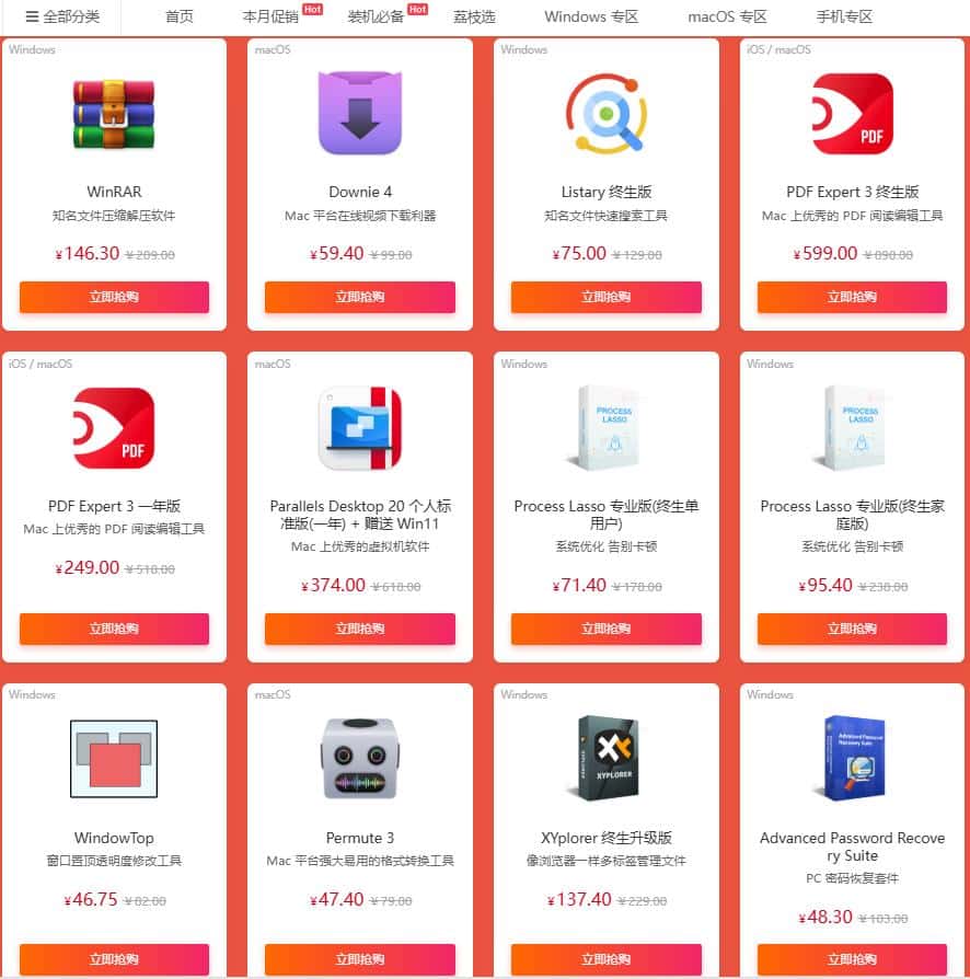 数码荔枝活动产品概括