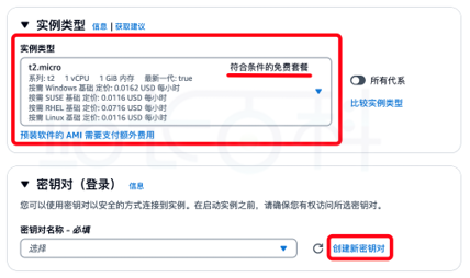 启动Amazon EC2实例和Amazon EBS存储卷