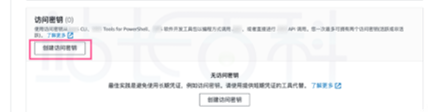 创建Amazon S3存储桶