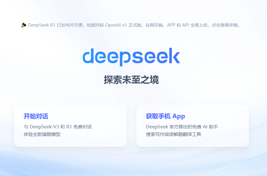 重磅！DeepSeek V3模型更新 编码能力提升 对话交互更“人性化”