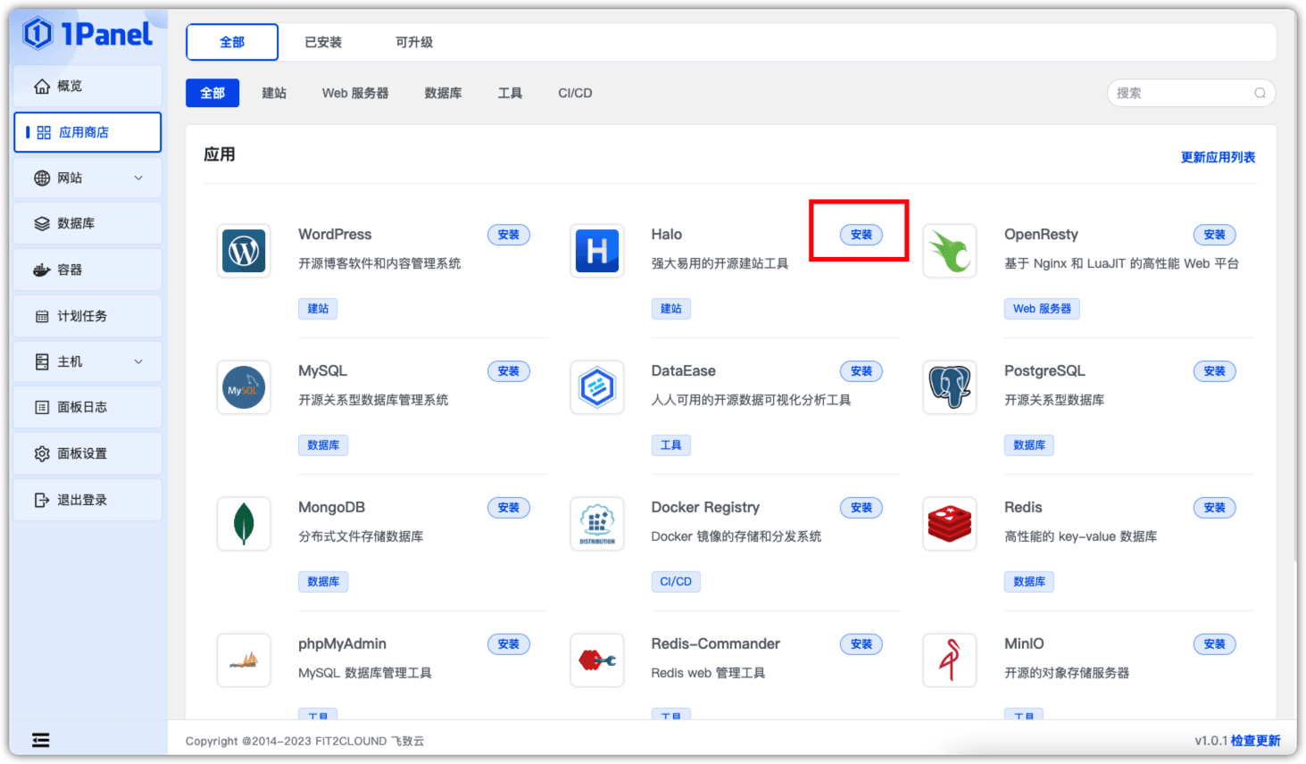 点击“安装”