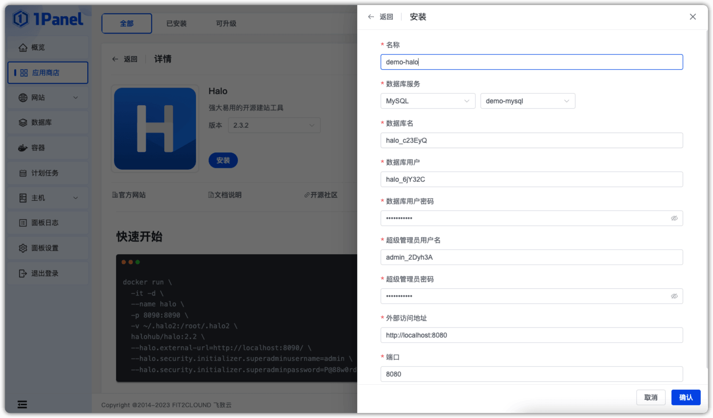 填写数据库、端口等参数