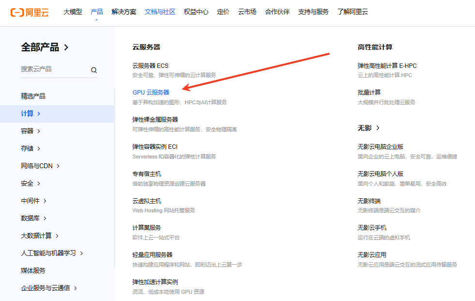 阿里云