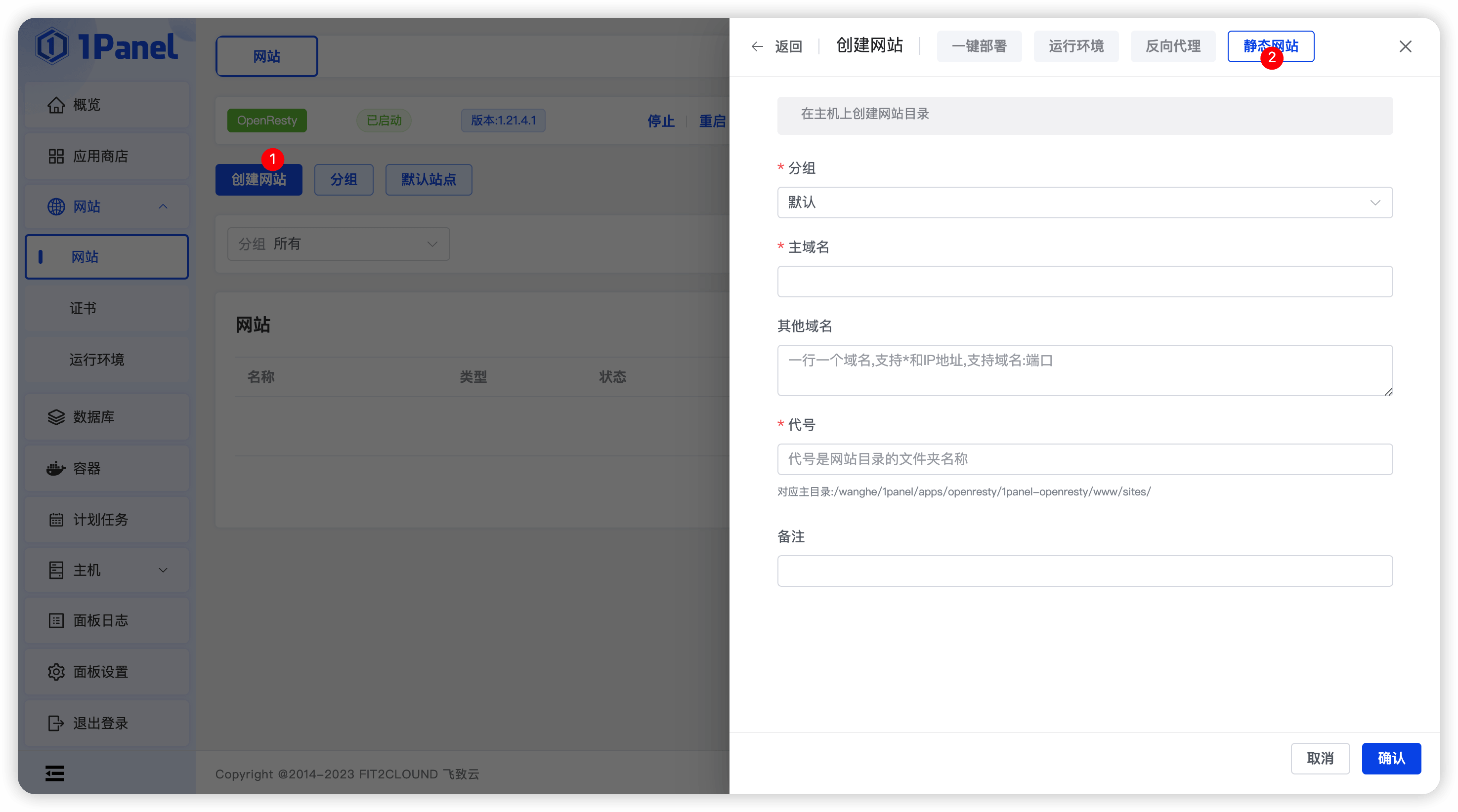 快速创建静态网站