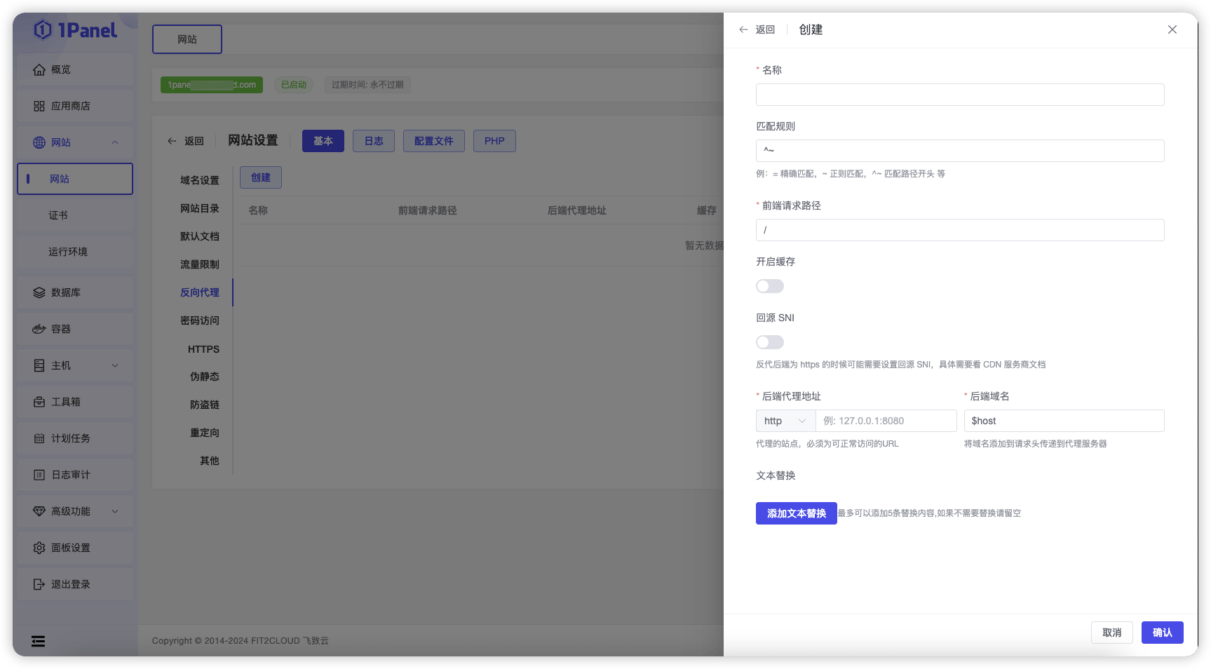 反向代理