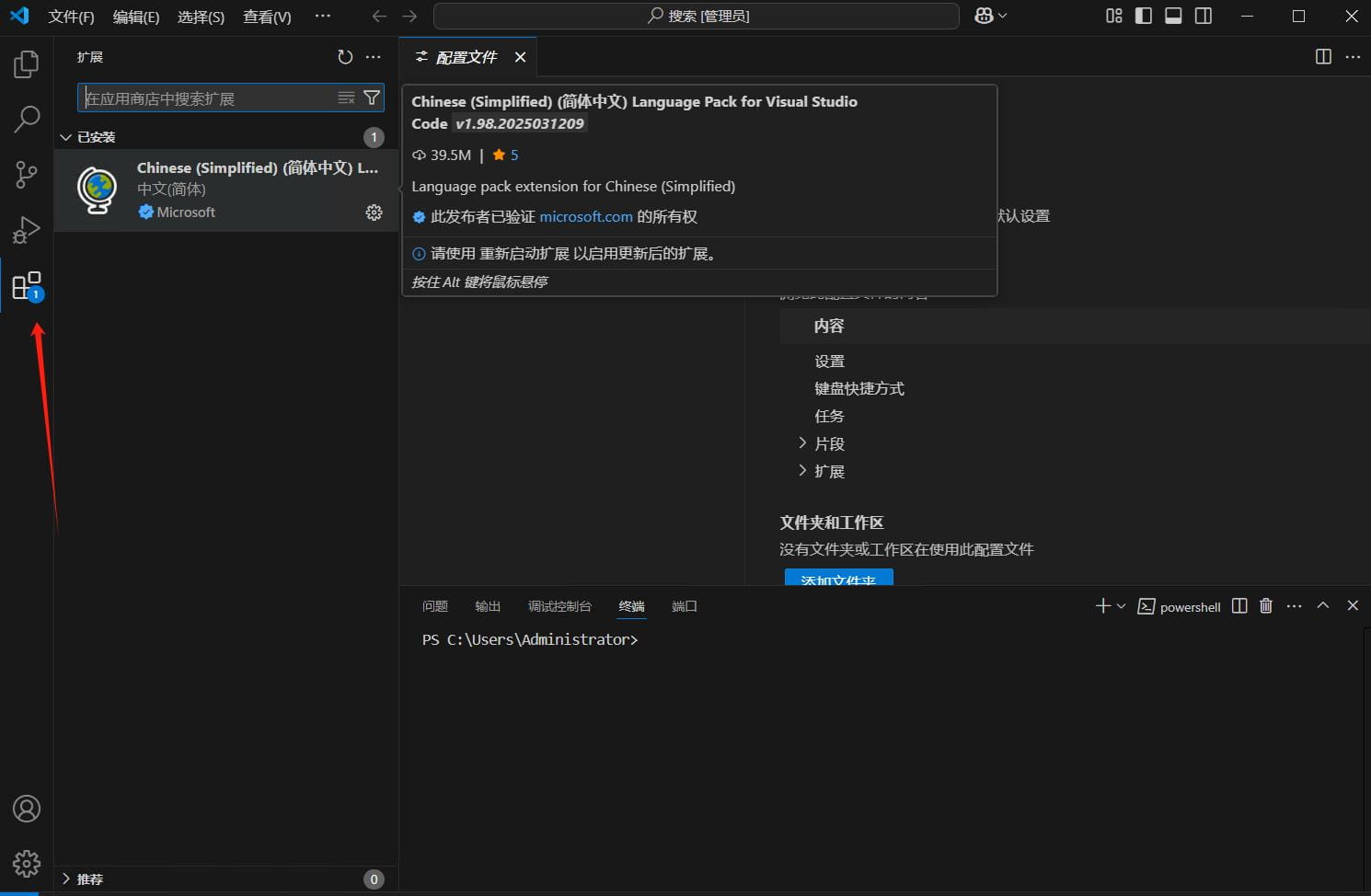 下载安装VS code