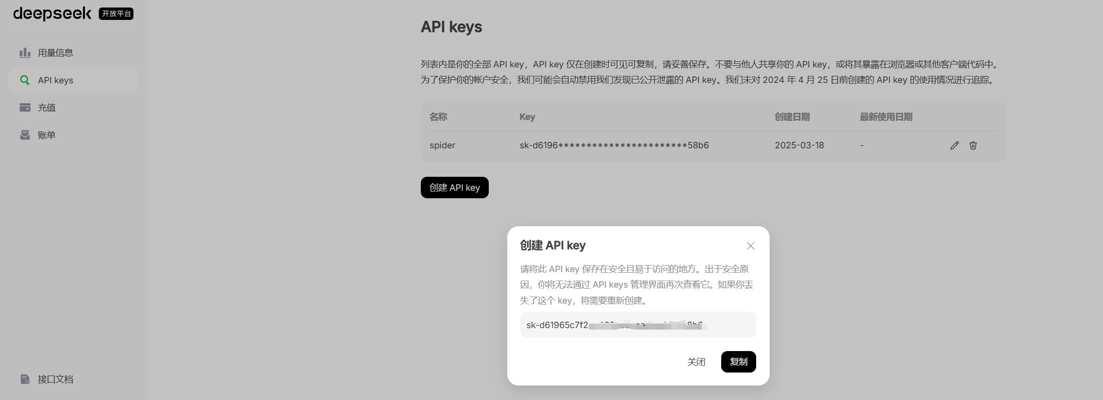 Deepseek API