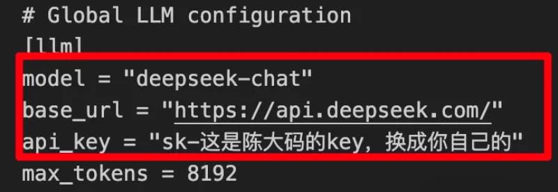 配置Deepseek API