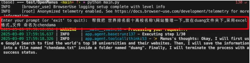 DeepSeek+OpenManus安装使用教程