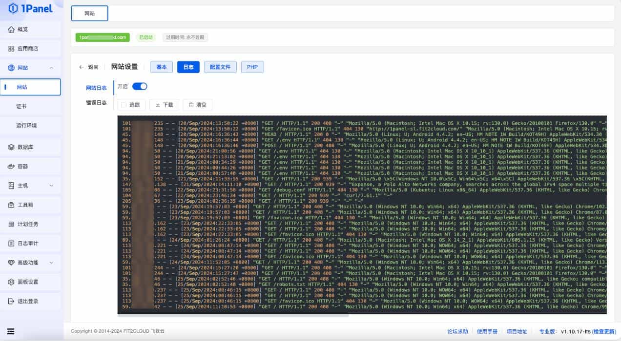 1Panel面板网站日志