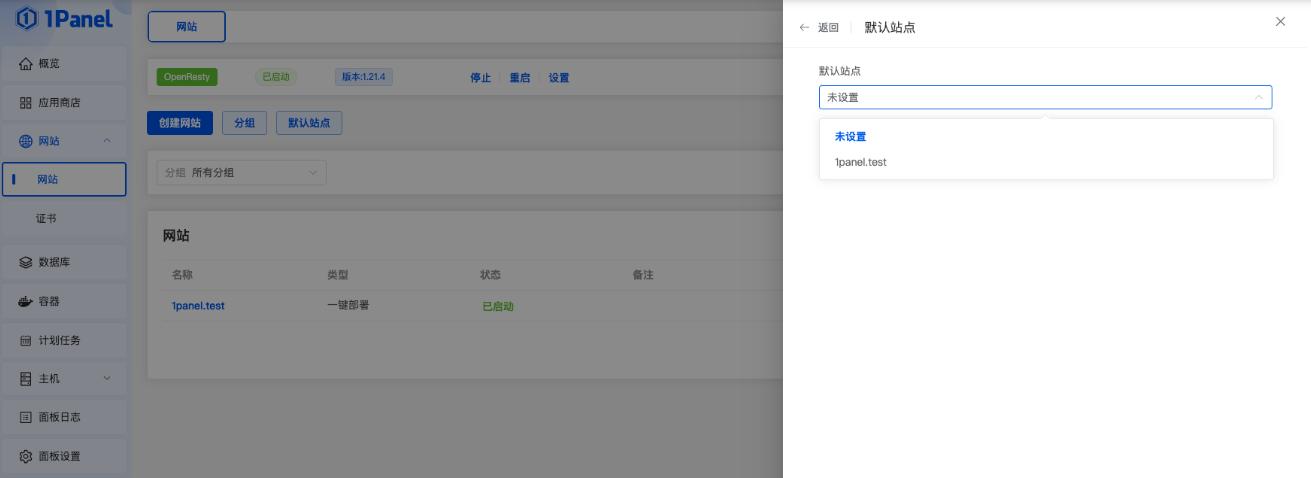 默认站点