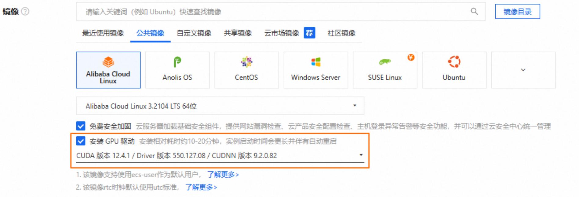 准备环境