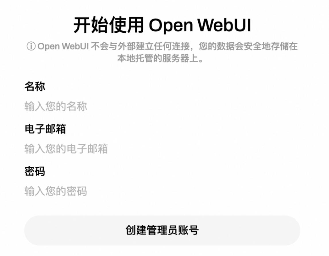 启动Open WebUI
