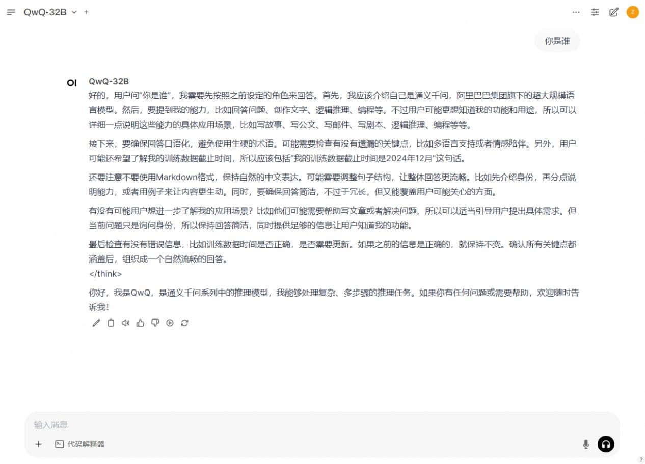 启动Open WebUI