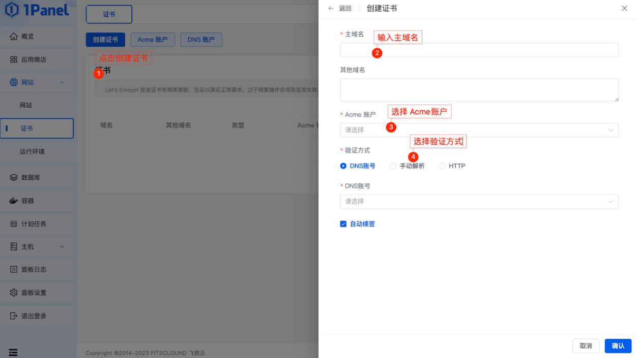 申请证书