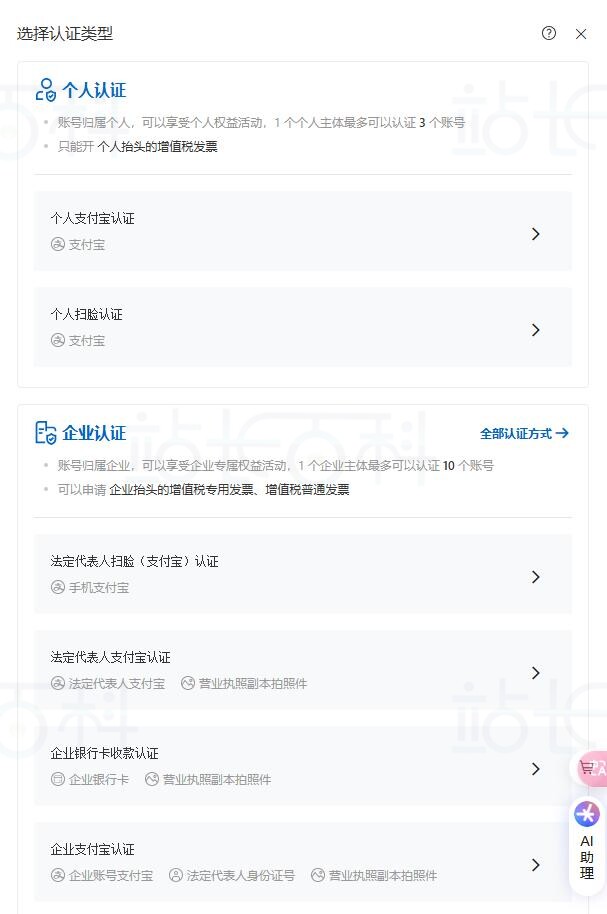 购买部署个人专属AI应用所需云资源