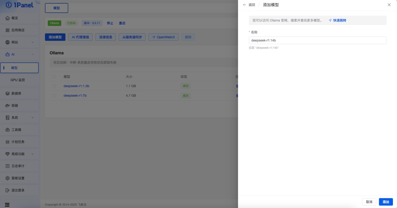 添加模型