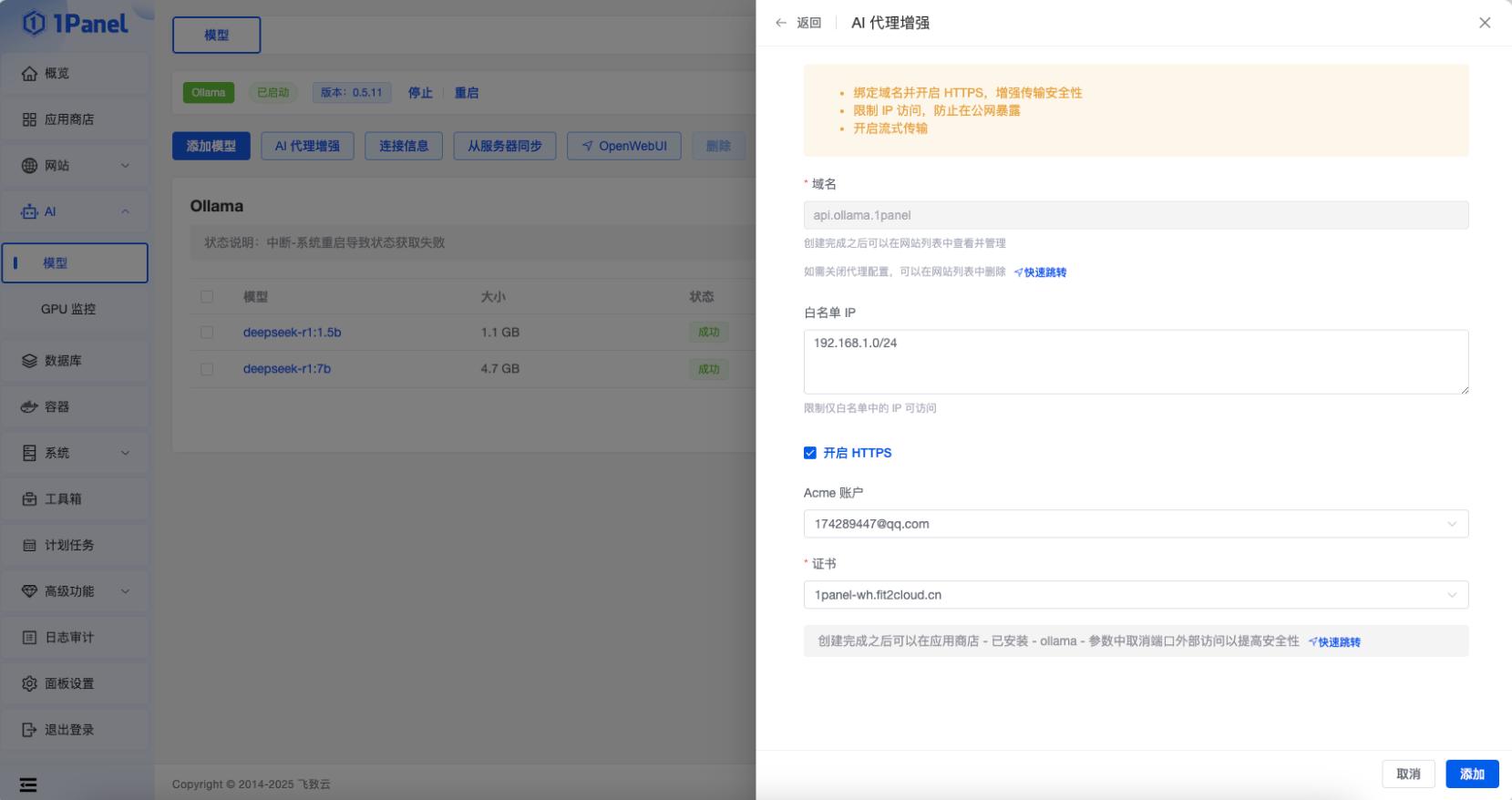 AI代理增强