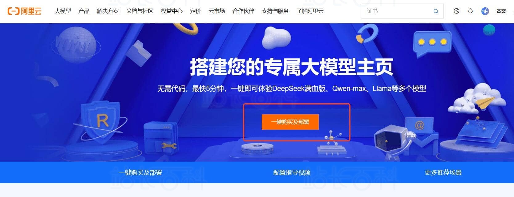 阿里云官网