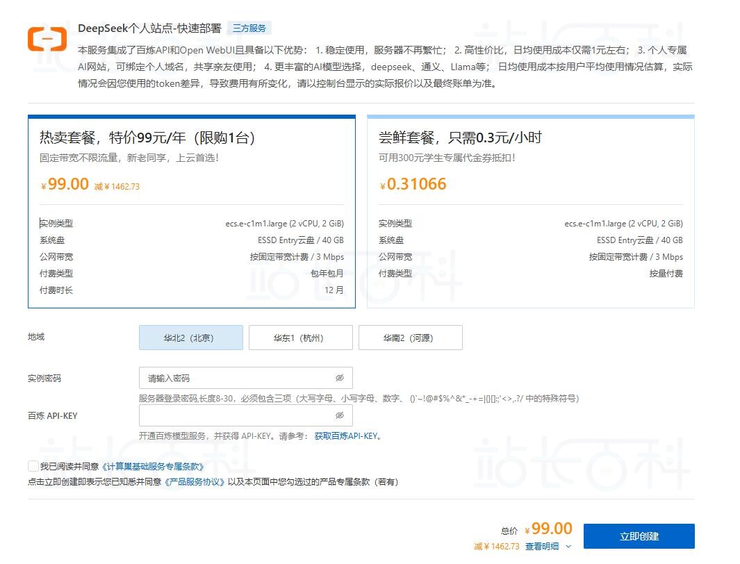 阿里云官网