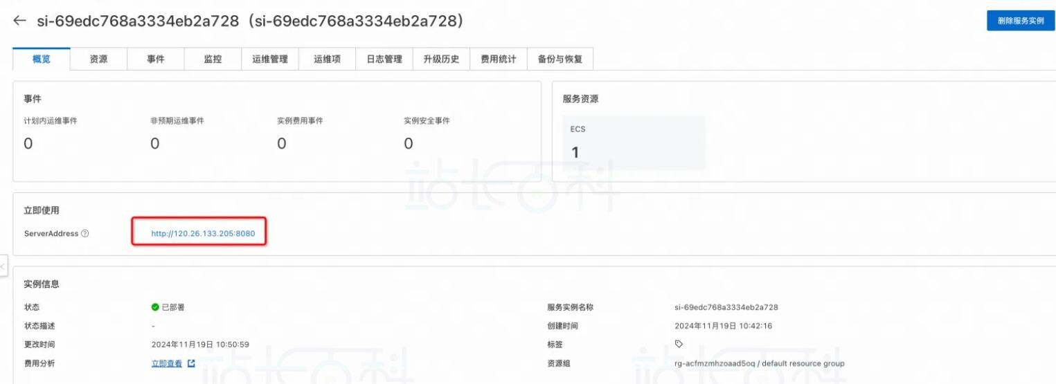 创建我的API-KEY
