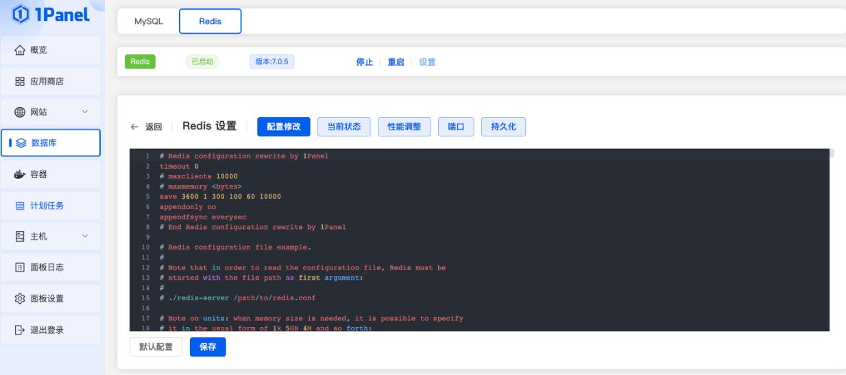 1Panel面板配置Redis数据库