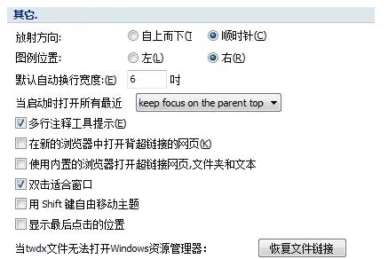 粘贴MindMapper导图