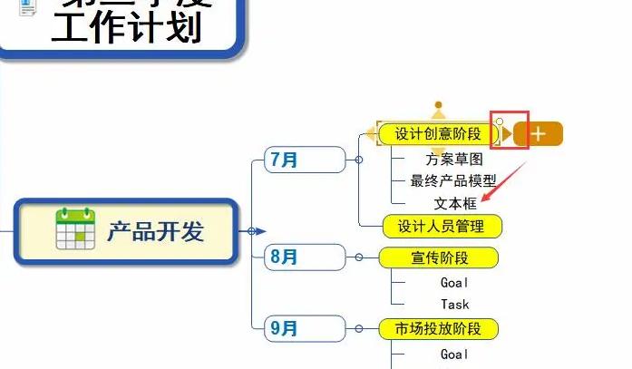 添加额外的文本框