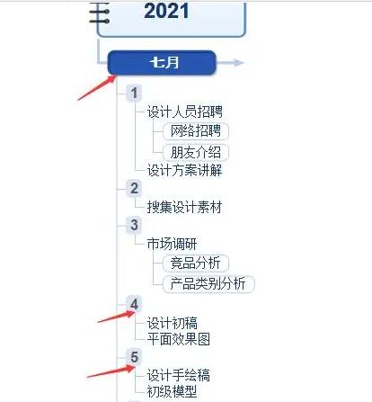 隐藏任务细节