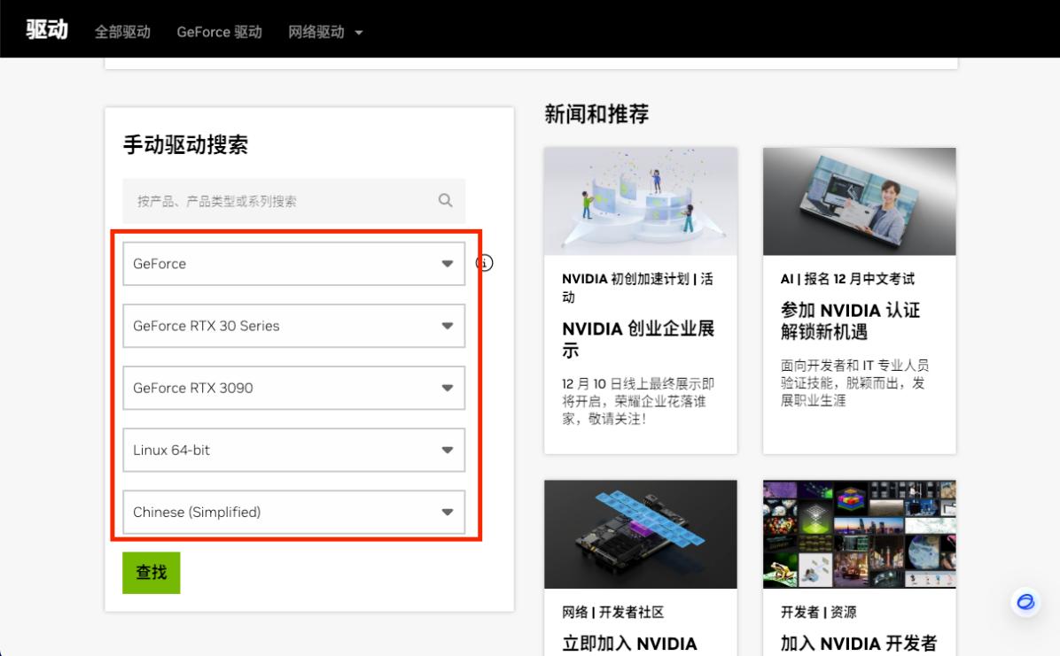 下载驱动
