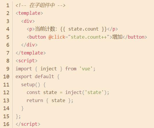 Vue中高效管理组件状态的技巧
