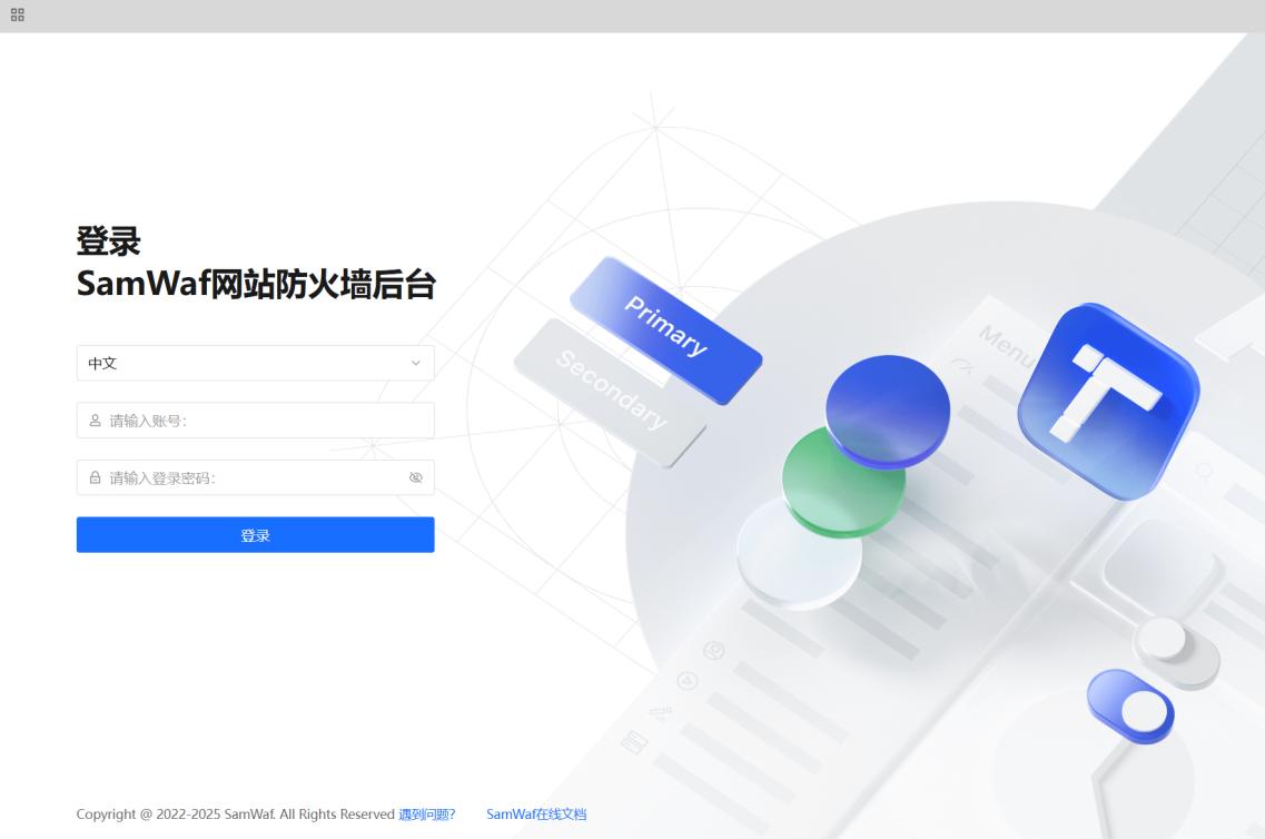 访问管理界面