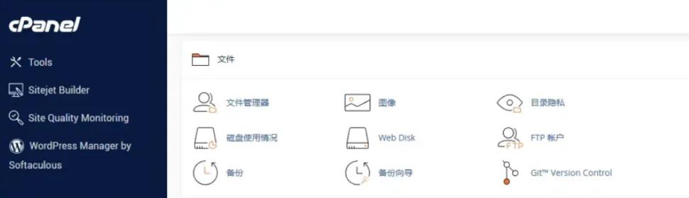 通过cPanel手动备份数据库