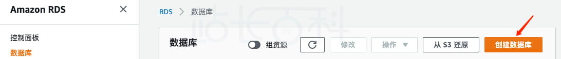 新建数据库实例