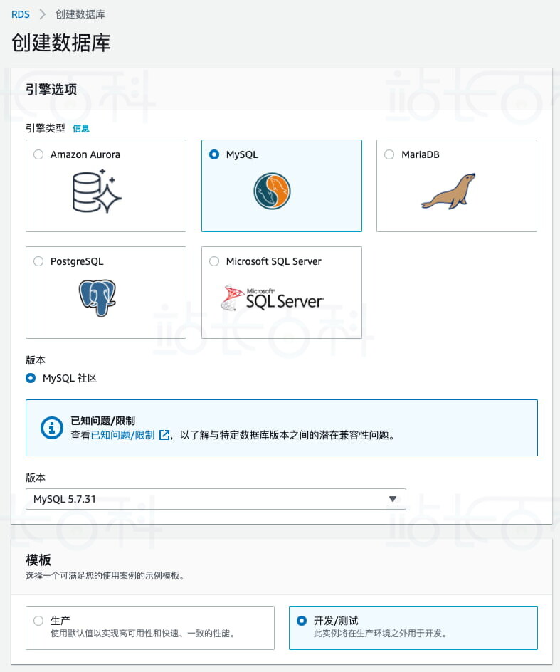 新建数据库实例