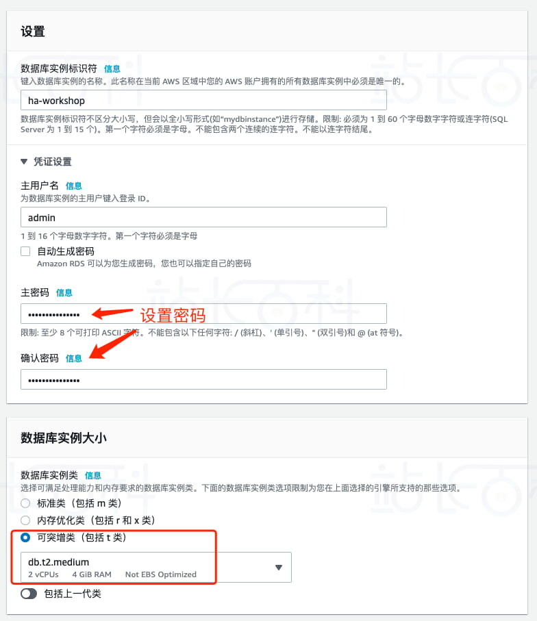新建数据库实例
