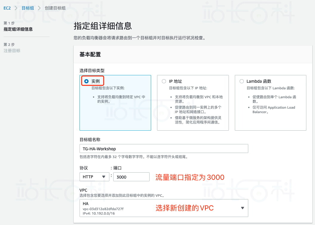 设置负载均衡及弹性伸缩