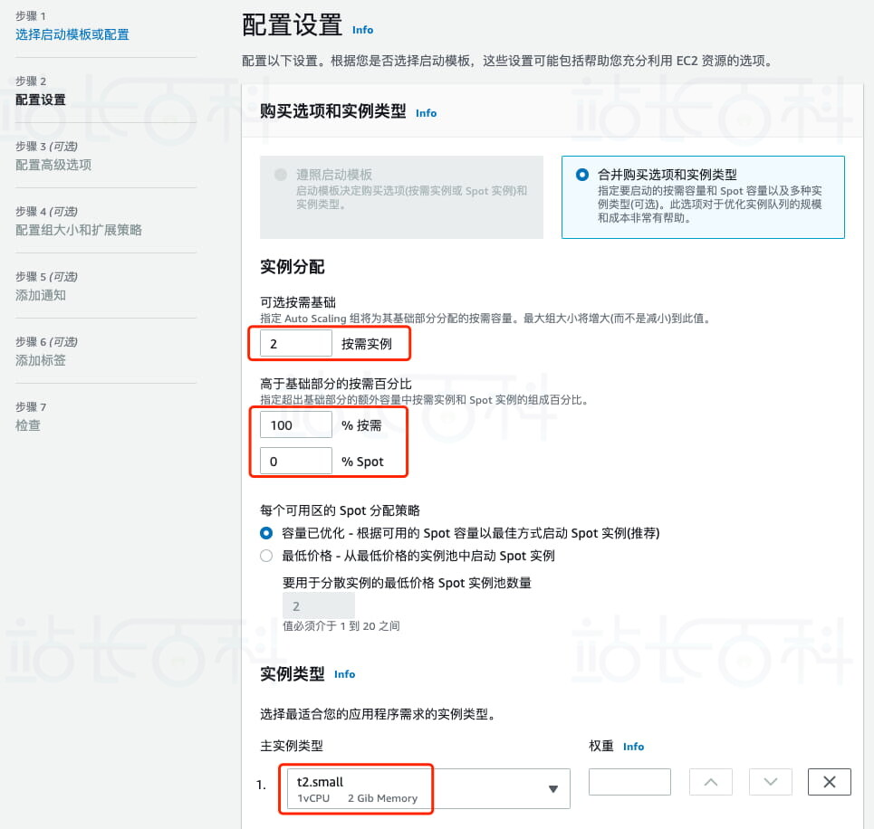 创建Auto Scaling组