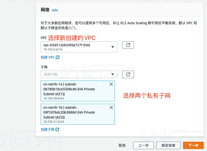 创建Auto Scaling组