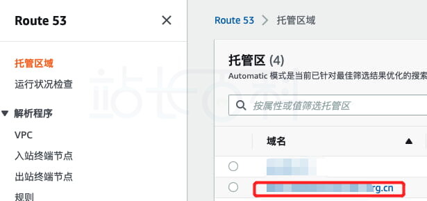 添加域名解析记录